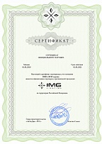 Сертификат IMG Lighting