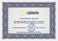 Сертификат LEDRON 